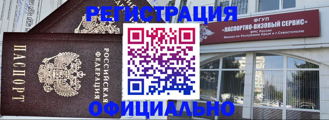 временная регистрация адрес в Воронеже