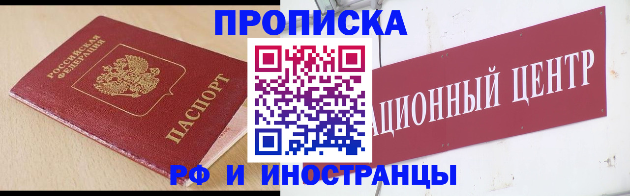 временная регистрация поиск в Воронеже